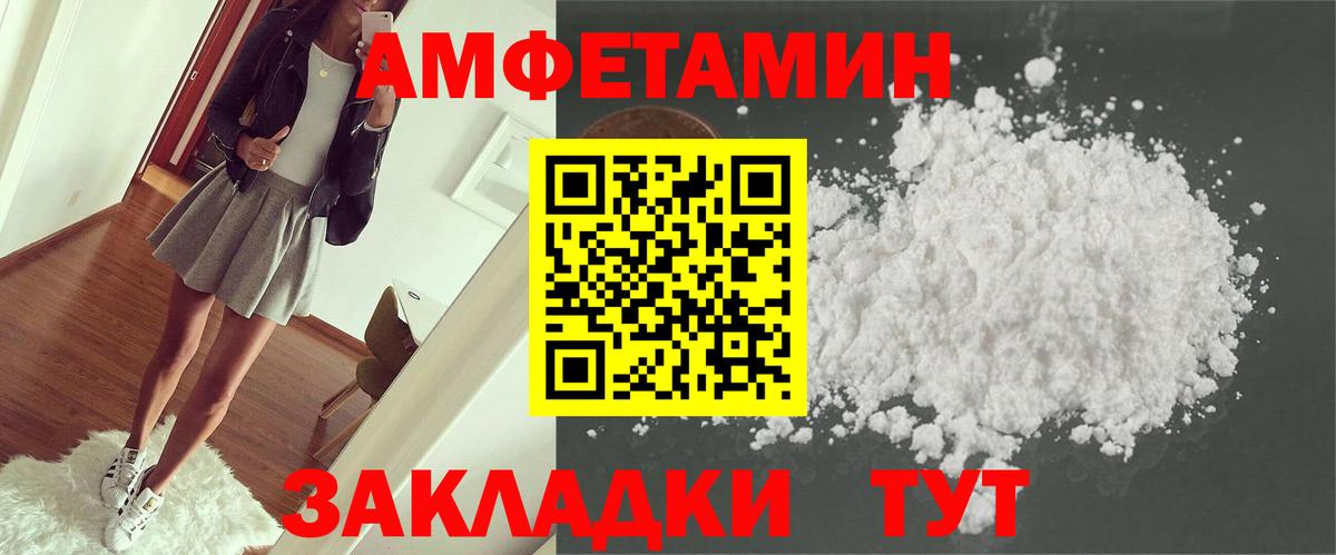 АМФЕТАМИН  Amphetamine 97%  mega как войти  Новокуйбышевск  Вход с VPN 