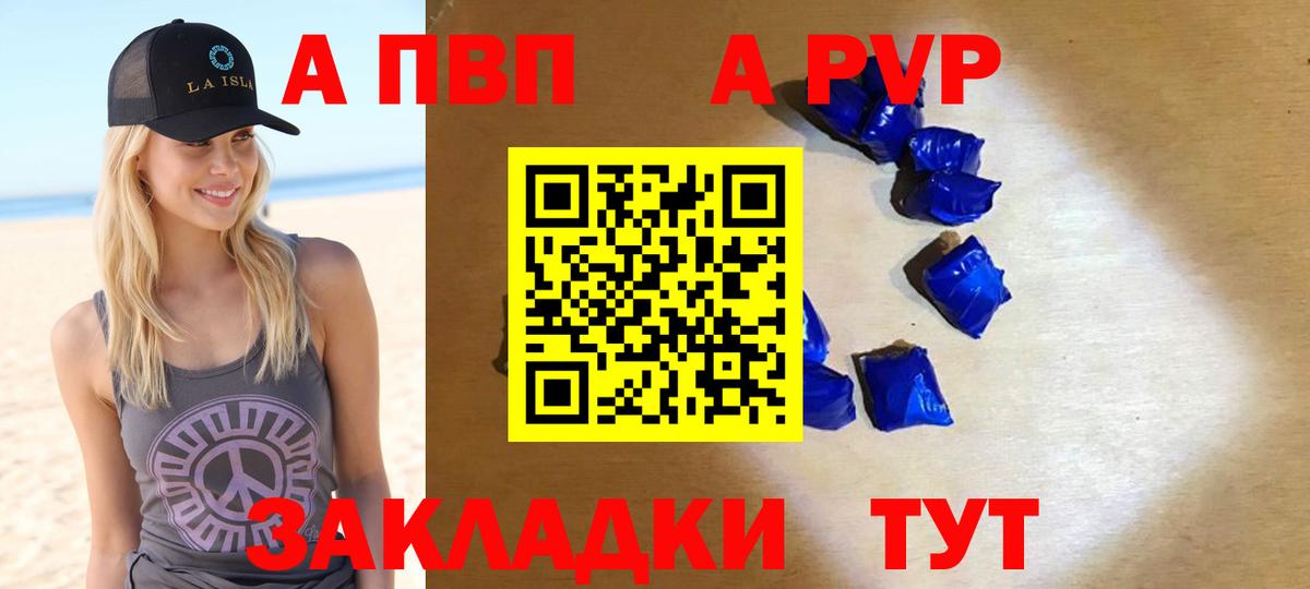 Alpha PVP СК  A-PVP Crystall  Вход с VPN  Новокуйбышевск  Alpha PVP СК КРИС 