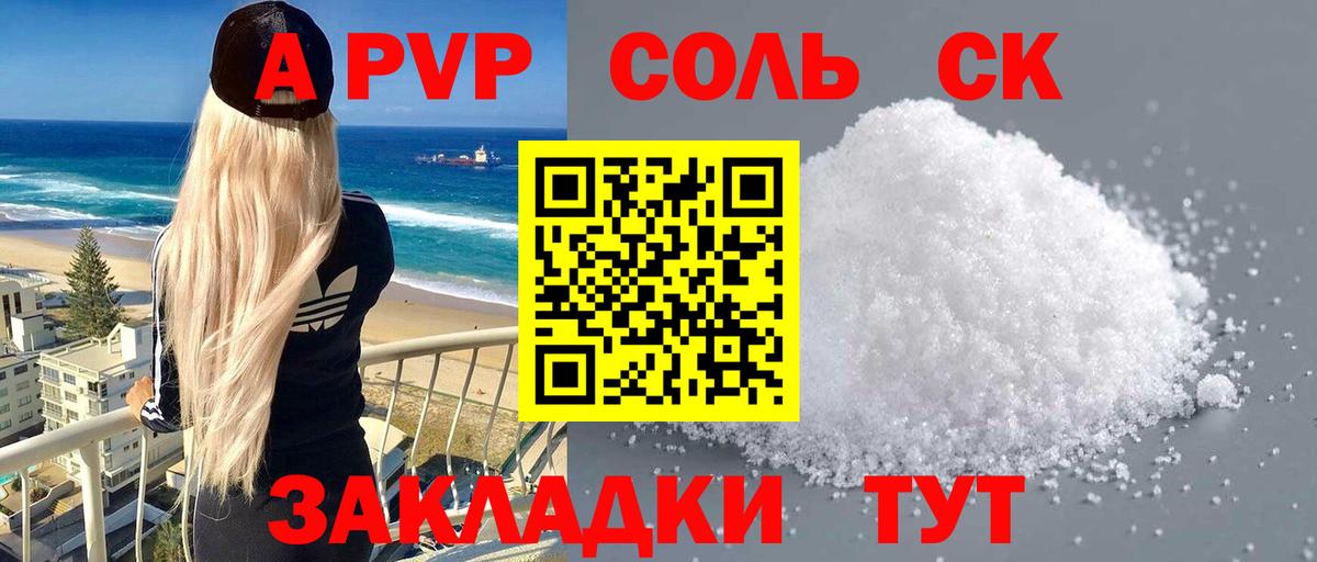 Альфа ПВП СК Новокуйбышевск
