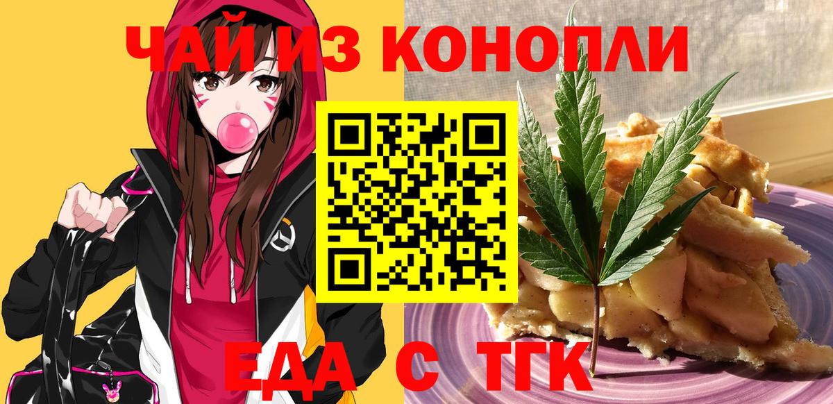 Canna-Cookies марихуана Новокуйбышевск