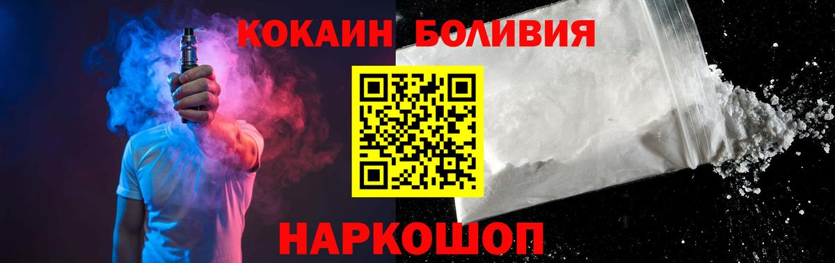 Новокуйбышевск  где можно купить наркотик  Вход с VPN  Cocaine  COCAIN 98%  COCAIN VHQ 