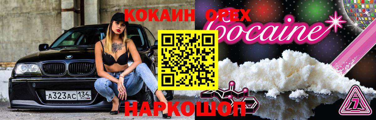 КОКАИН 99% Новокуйбышевск