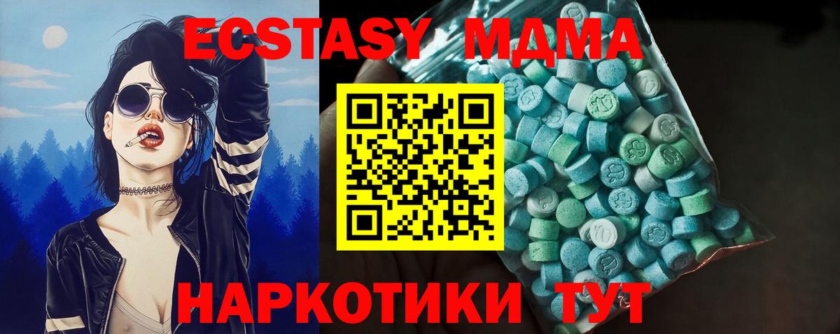 ЭКСТАЗИ TESLA  купить закладку  Новокуйбышевск  Вход с VPN 