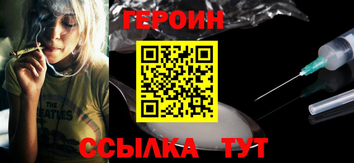 ГЕРОИН хмурый  Вход с VPN  Новокуйбышевск 