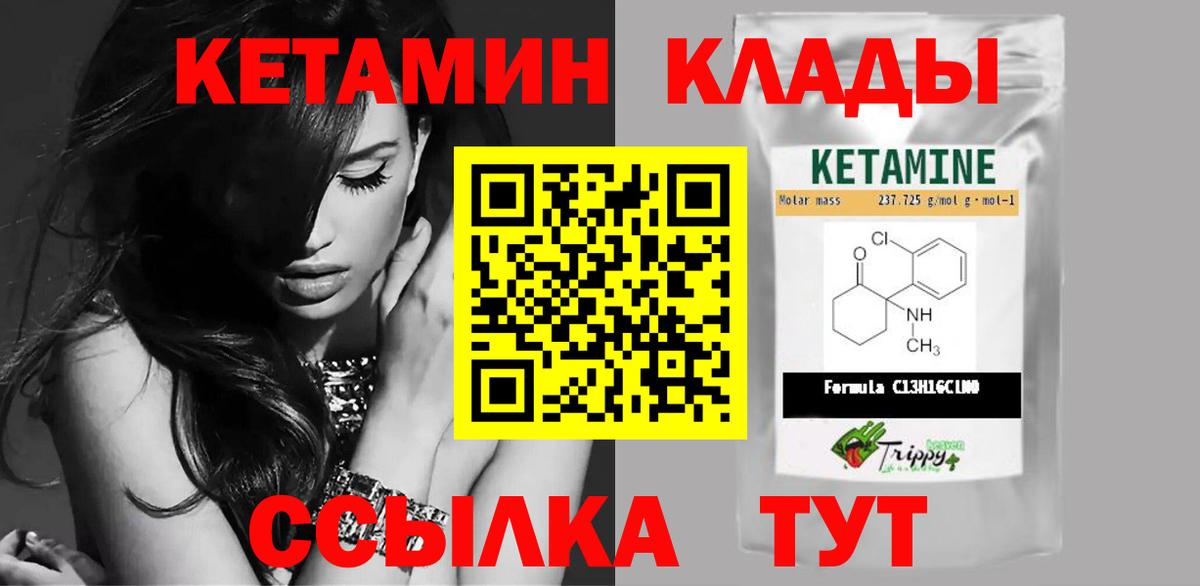 Кетамин VHQ Новокуйбышевск