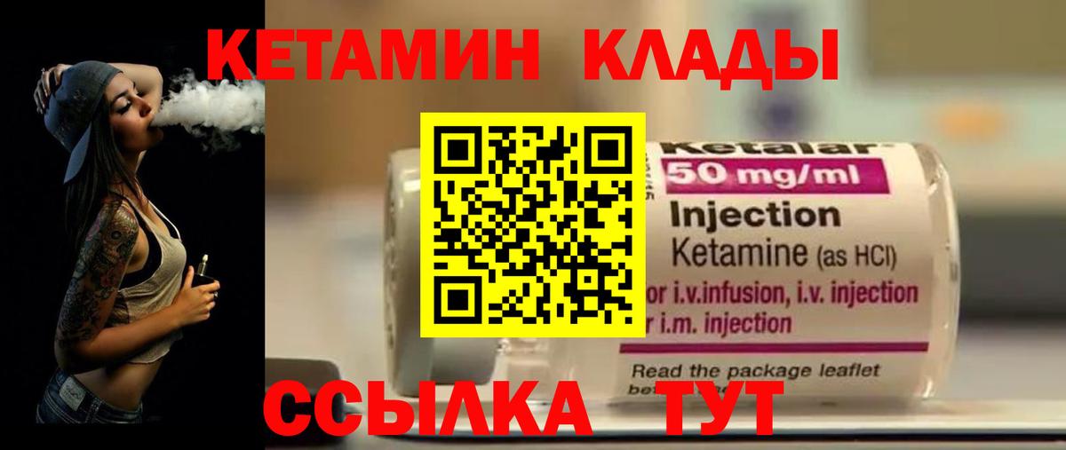 Кетамин VHQ  Вход с VPN  Новокуйбышевск 