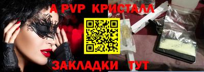 ALPHA-PVP Гай