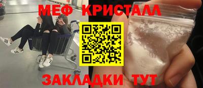 метамфетамин Гатчина