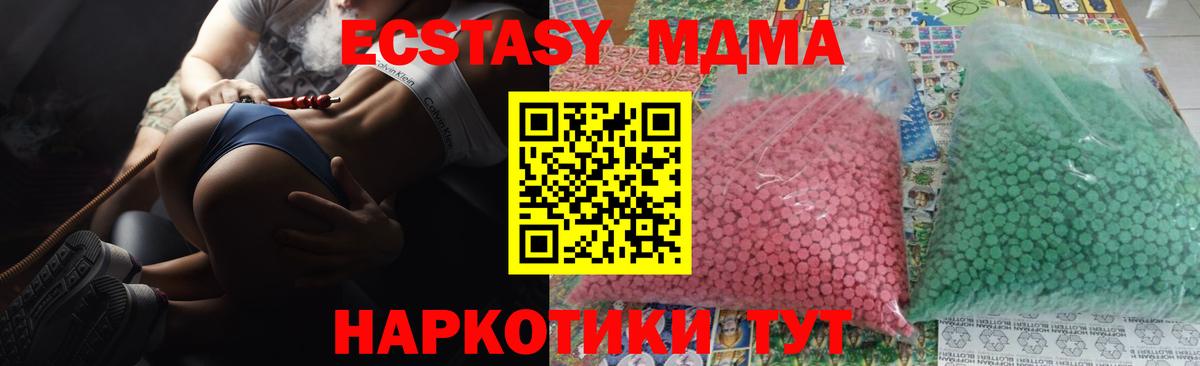 MDMA молли  Вход с VPN  МДМА crystal  Новокуйбышевск 
