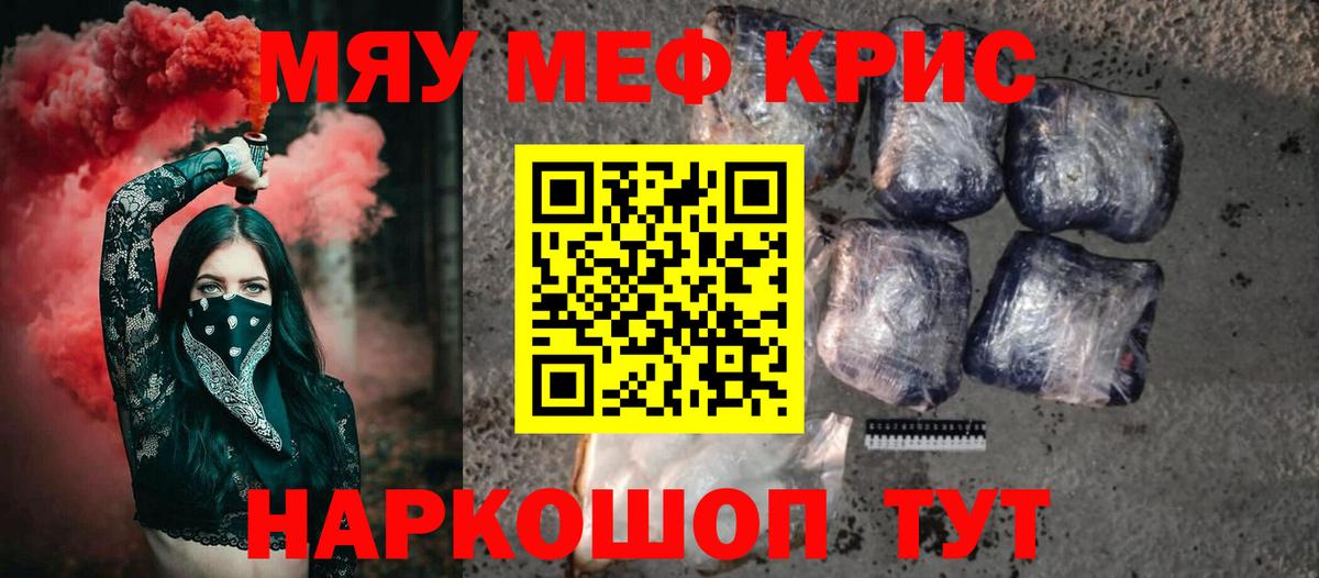 МЯУ-МЯУ VHQ  МЯУ-МЯУ  МЯУ-МЯУ mephedrone  МЕФ  Новокуйбышевск  Вход с VPN 