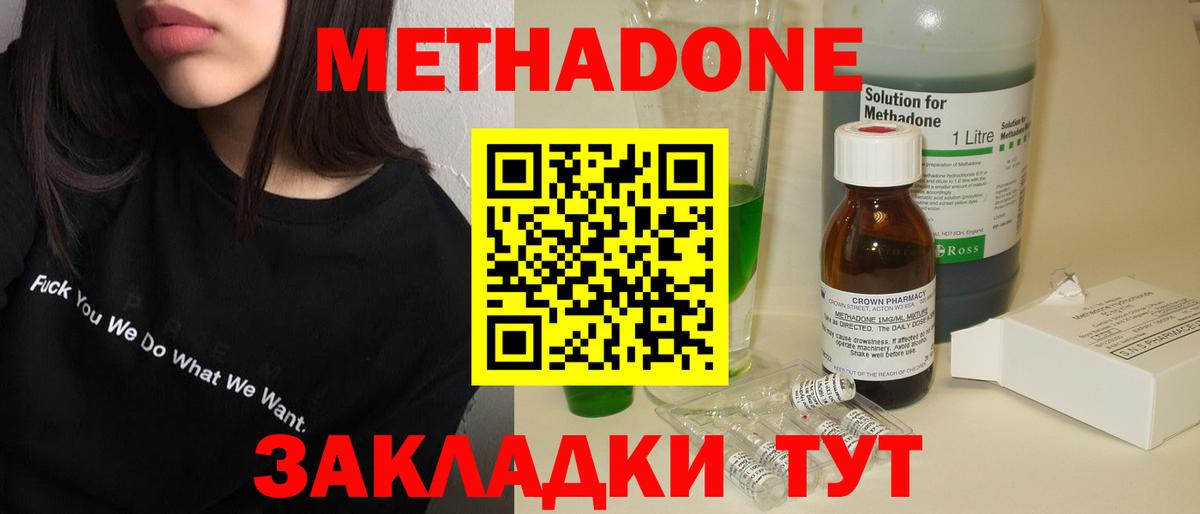 Метадон мёд  МЕГА сайт  Метадон methadone  Новокуйбышевск  Вход с VPN 