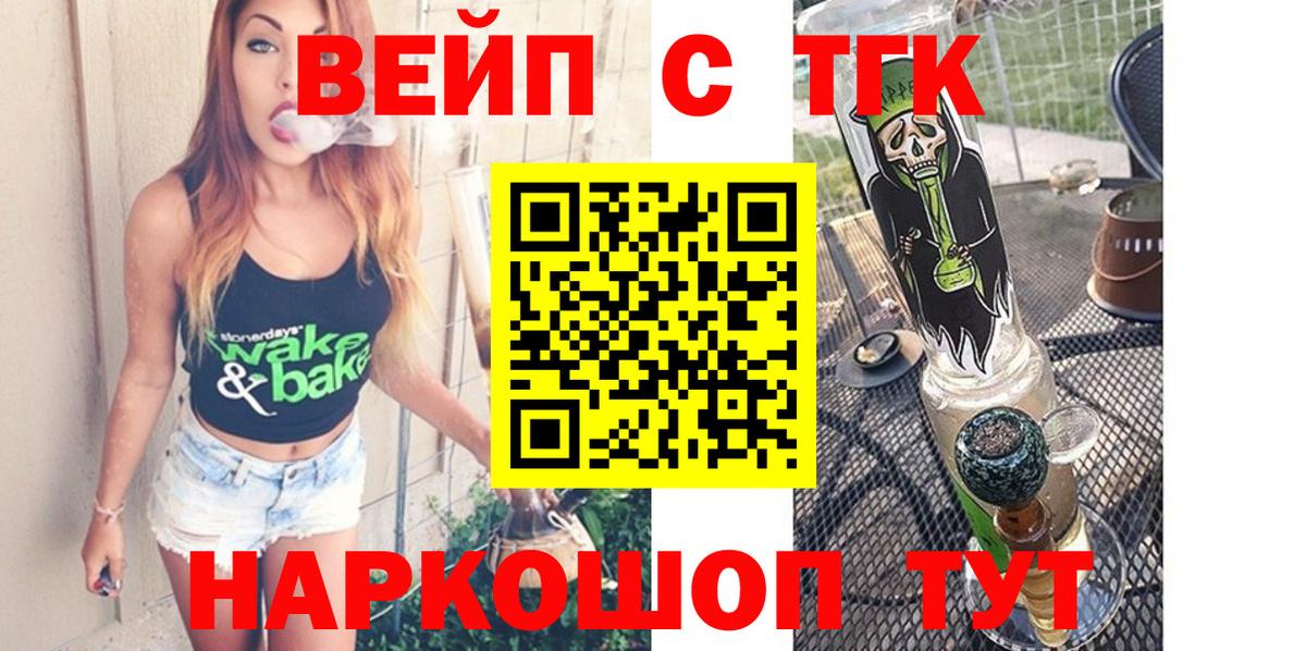 ТГК гашишное масло  ТГК гашишное масло  Вход с VPN  Новокуйбышевск 