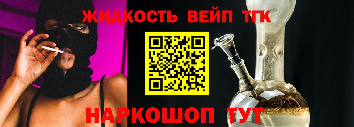 Дистиллят ТГК жижа Новокуйбышевск